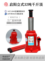 Qiyang 32A screw rod vertical hydraulic manual rocker jack Vertical jack Car truck