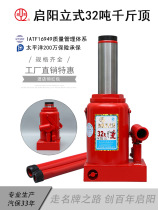 Car hydraulic jack Vertical jack 32T car repair equipment Manual jack tire change tool
