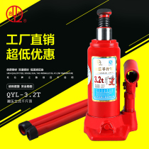 Qiyang vertical hydraulic jack 3 2 tons standard Qianjin top household cargo car tire change tool