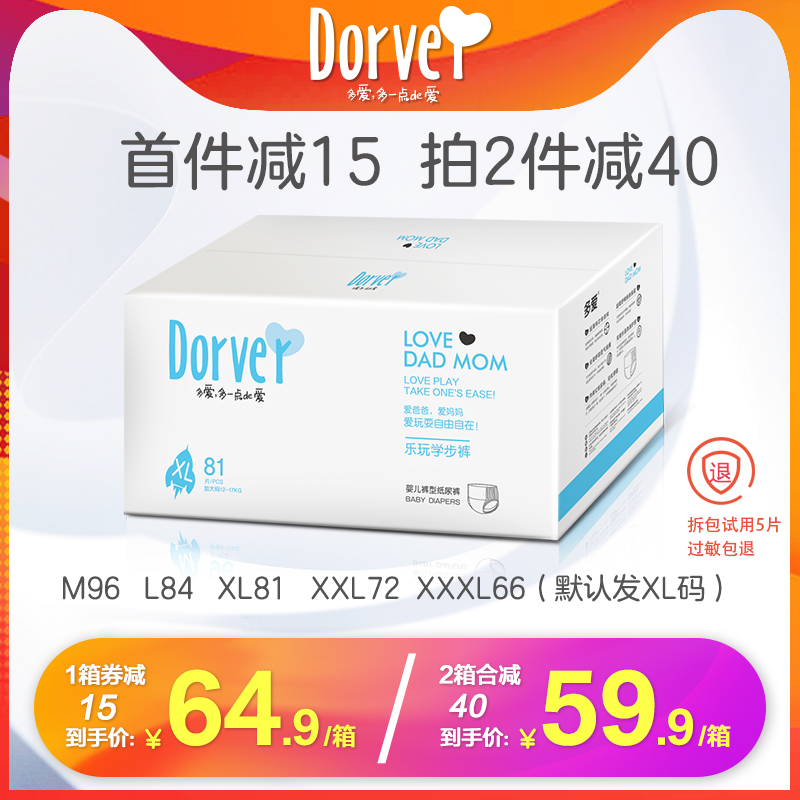 Multi-love Lara pants XL S M ultra-thin breathable baby increasing code baby urine not wet trial wrapping paper diaper L