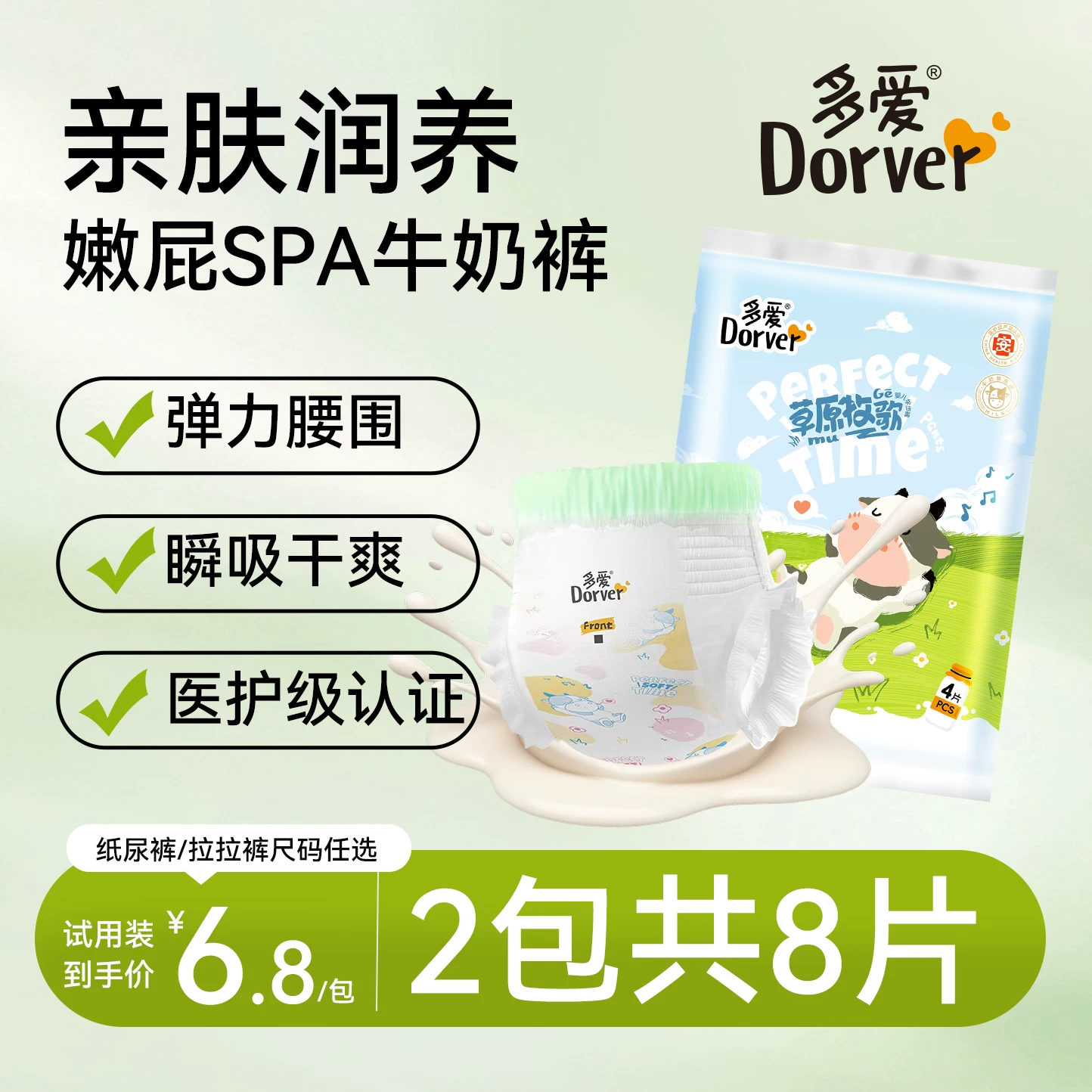 Ultra thin trousers, children's soft diaper, plus size
