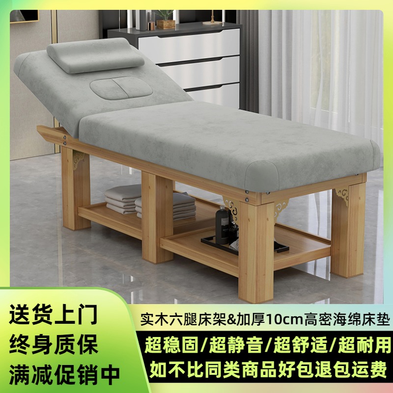 Solid Wood Beauty Bed Beauty Salon Special Massage Pushback Physiotherapy Bed with ear tattooed embroidered mascara with wooden upscale reinforcement