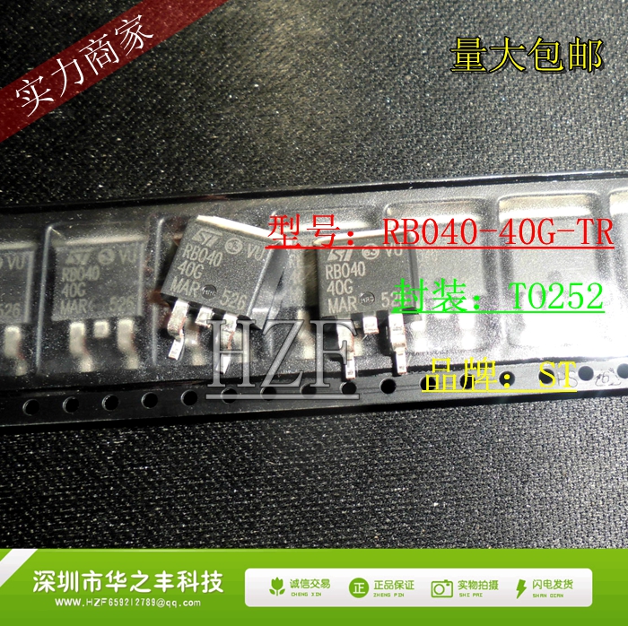 Promotional Hot Sale RB040-40G-TR SMD RB040-40G TO-263 ST Italy and France new original