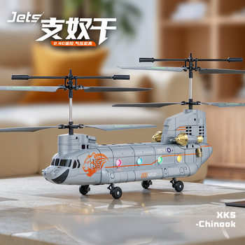 2025 New Model Remote Control Aircraft Chinook Transport Helicopter Internet Celebrity Hot-Selling Children's Toy Birthday Gift