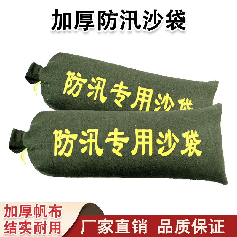 Flood-proof sandbag flood-proof canvas property elevator garage water-retaining fire-fighting emergency supplies water-absorbing expansion bag sandbag