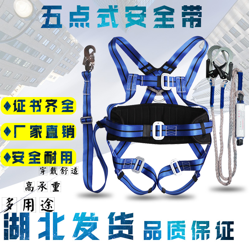 Seat Belt Outdoor Aerial Work Full Body Five-point Style Air Conditioning Anti-Fall Insurance National Mark Wear Safety Rope Jacket