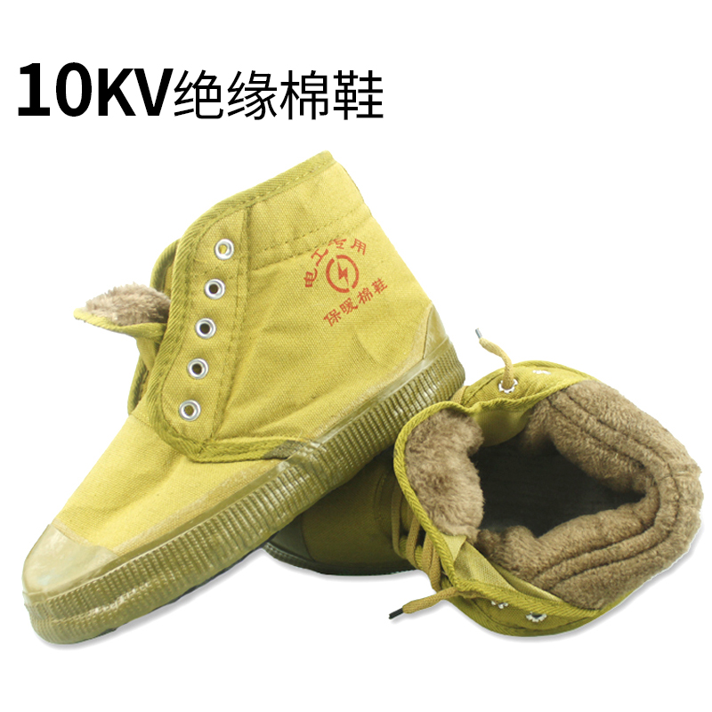 Winter 10kv insulating shoes thickening and comfortable cotton shoes electrician labor insurance shoes cold and warm work shoes
