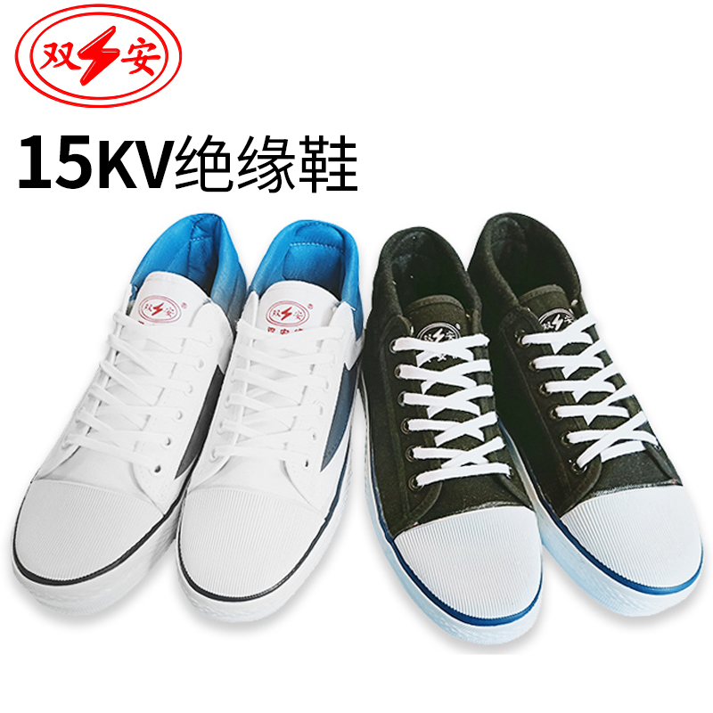 Double An 15KV Electric Insulation Shoes Comfortable wear and light breathable high - tube working shoes and labor shoes