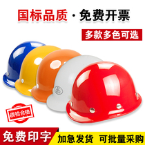 Safety helmet site national standard construction engineering supervision leader helmet Electric construction head cap breathable custom printed word man