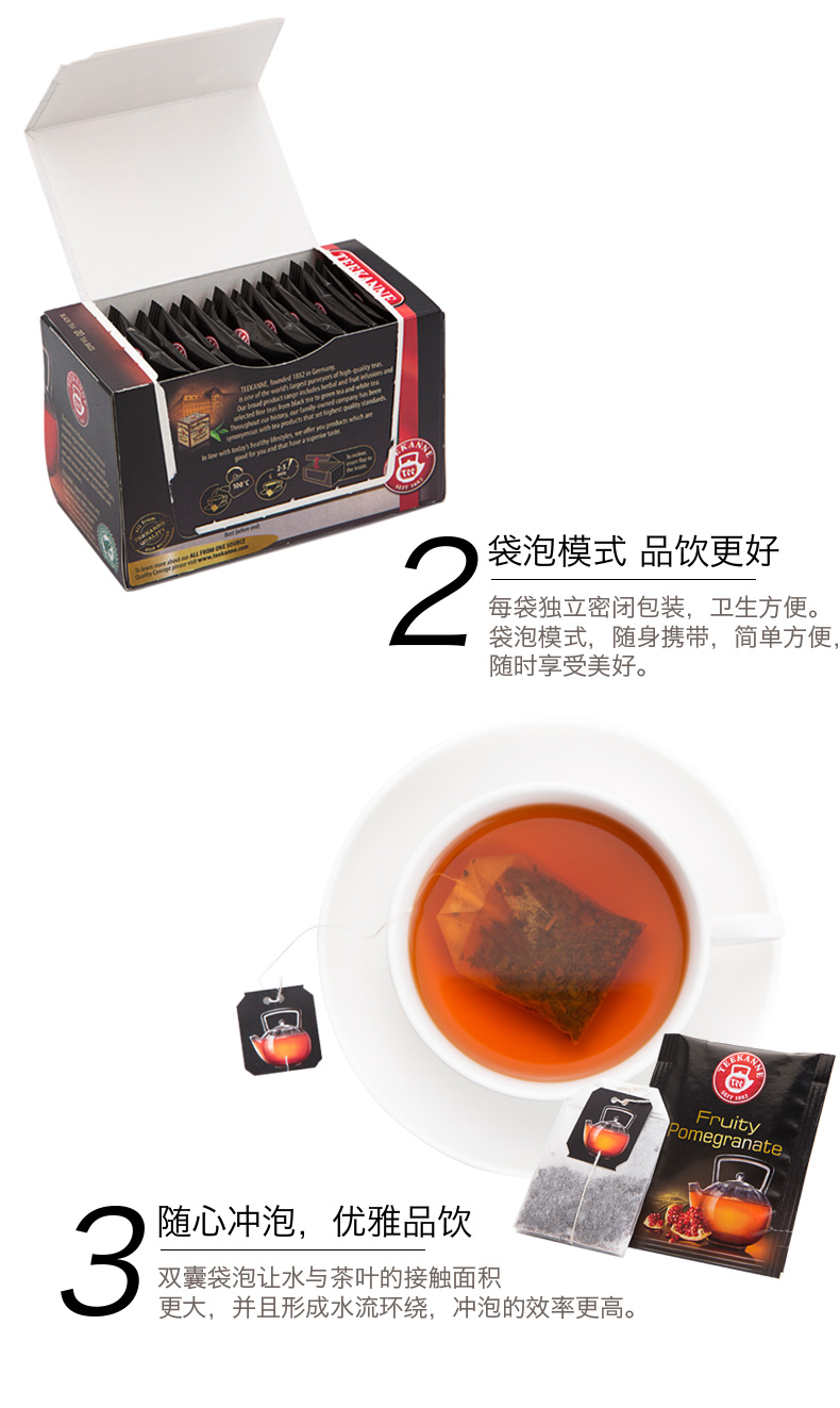 Teekanne德国进口红茶包