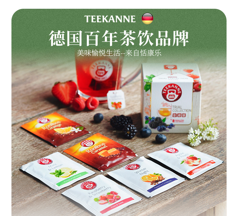德国百年茶饮 TEEKANNE 覆盆子蜜桃肉 6种风味组合水果茶包 图3