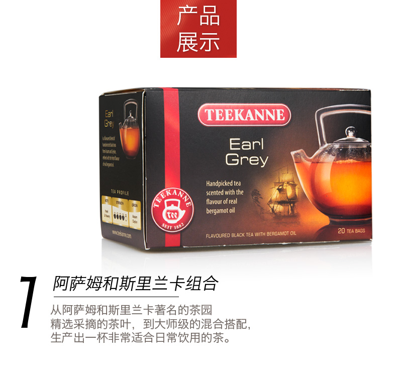 【Teekanne】进口英式伯爵红茶40g