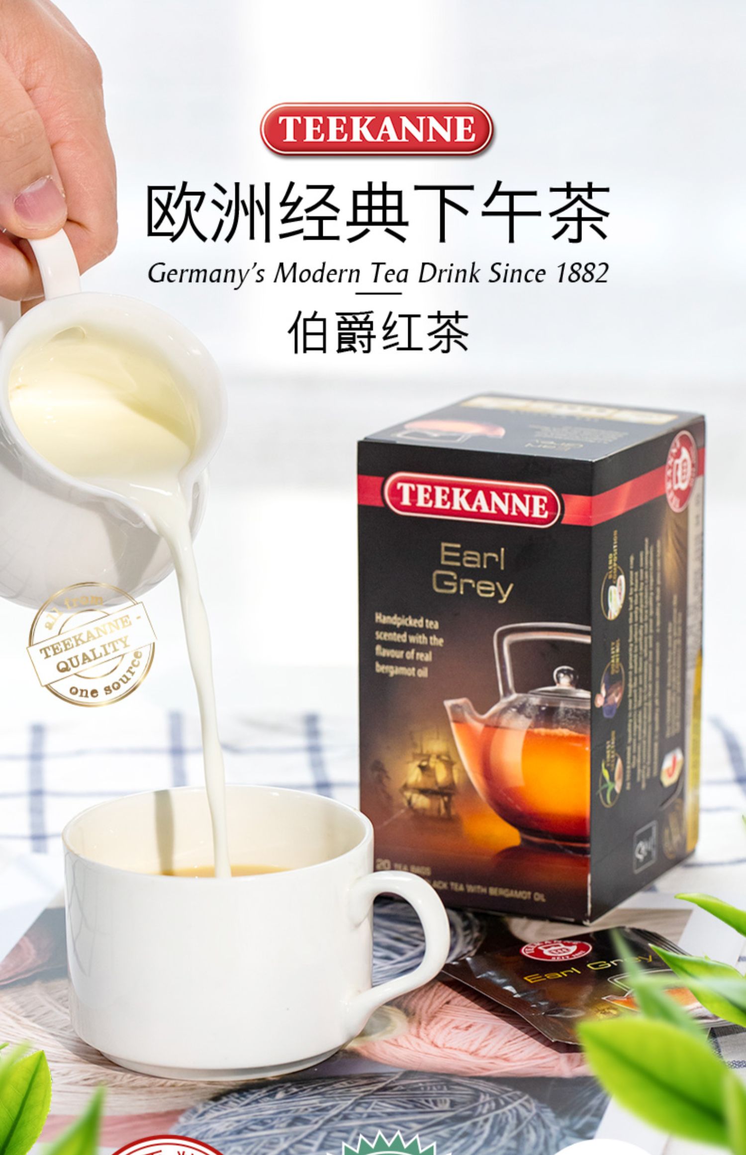 【Teekanne】进口英式伯爵红茶40g