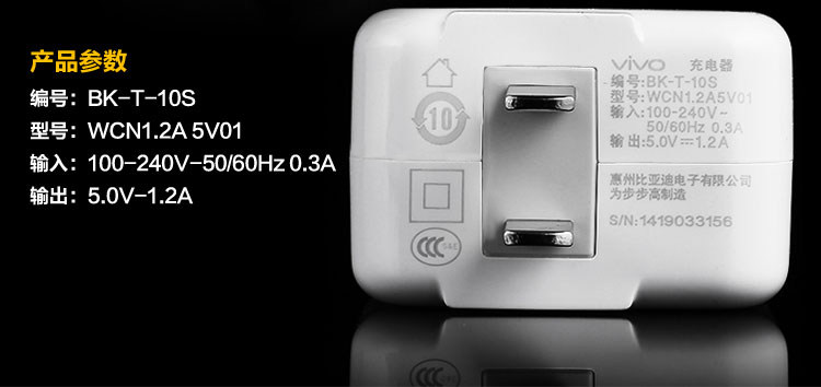 chargeur VIVO pour téléphones BBK BBK - Ref 1293939 Image 14