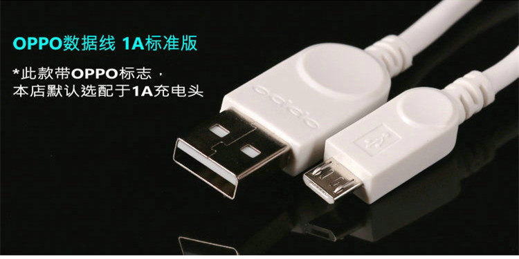 chargeur OPPO - Ref 1291363 Image 18