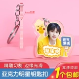 Акриловый двусторонний брелок, прозрачная креативная цепь, сумка, подвеска