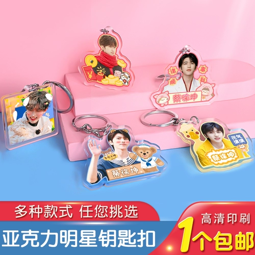 Акриловый двусторонний брелок, прозрачная креативная цепь, сумка, подвеска