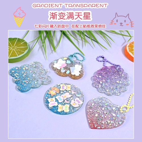 Брелок, прозрачный комплект, акриловая подвеска, градиент