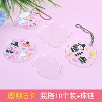 [Прозрачная Гука] Комбинируйте 10 штук + цепочка из бусин