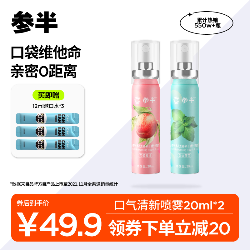 Mixed tone Qingxin Lasting Type Oral Spray Oral Spray Water Honey Peach Portable Kiss Kissing God