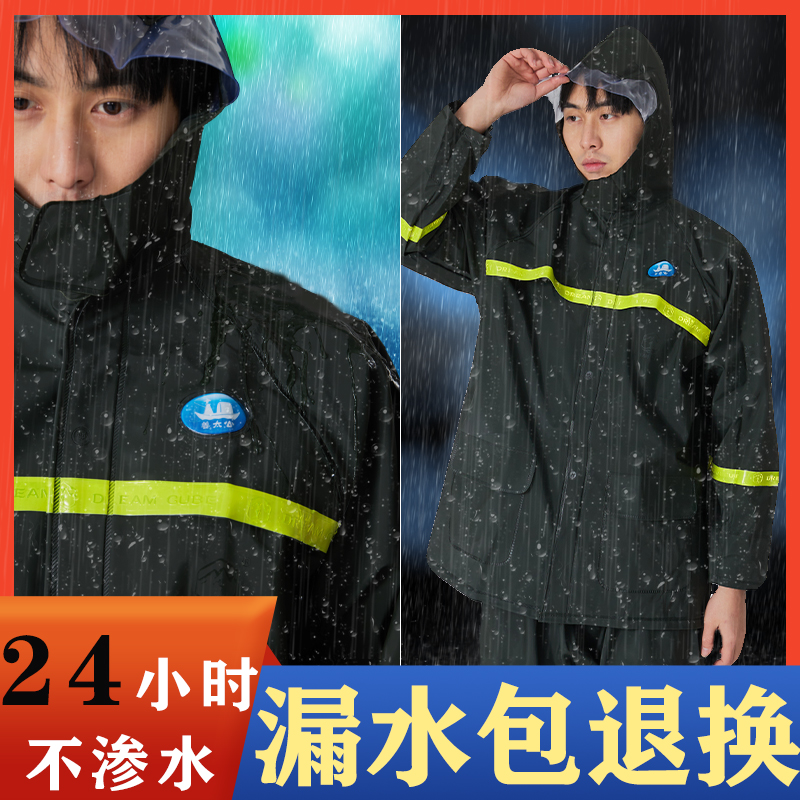 Jiang Taigong thickened split takeaway raincoat male adult anti-storm electric car riding long rain pants full body suit