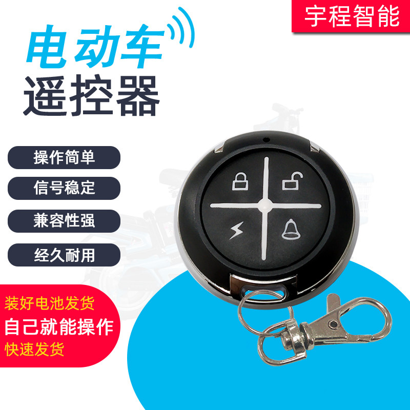 Electric car copy wireless remote control Bidevin green Canon new lei Little Bird Europae electric car One key start key