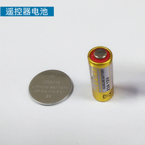 12V27A electric car copy remote control battery 23A3V2016 button battery copy remote control special