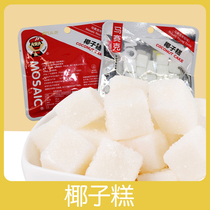  Mosaic coconut cake Candied preserved fruit Dried fruit bagged 8090 memories of campus nostalgia leisure chasing drama to relieve hunger snacks