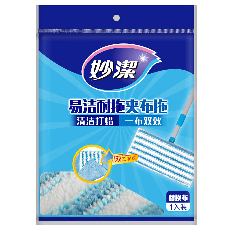 Miaojie Easy Clean Resistant Drag Jacket Drag Replacement Flat Mop With Wooden Floor Tile Mop Head Cloth