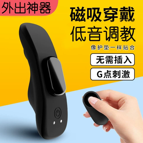 Прыжок яиц магнитный кусок носит беспроводной пульт дистанционного управления, не вставляя сильную встряхивающую стимуляцию клитора, чтобы стимулировать женские половые продукты взрослые