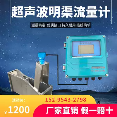 Open channel flowmeter Ultrasonic open channel flowmeter YNL-1D type ultrasonic open channel flowmeter