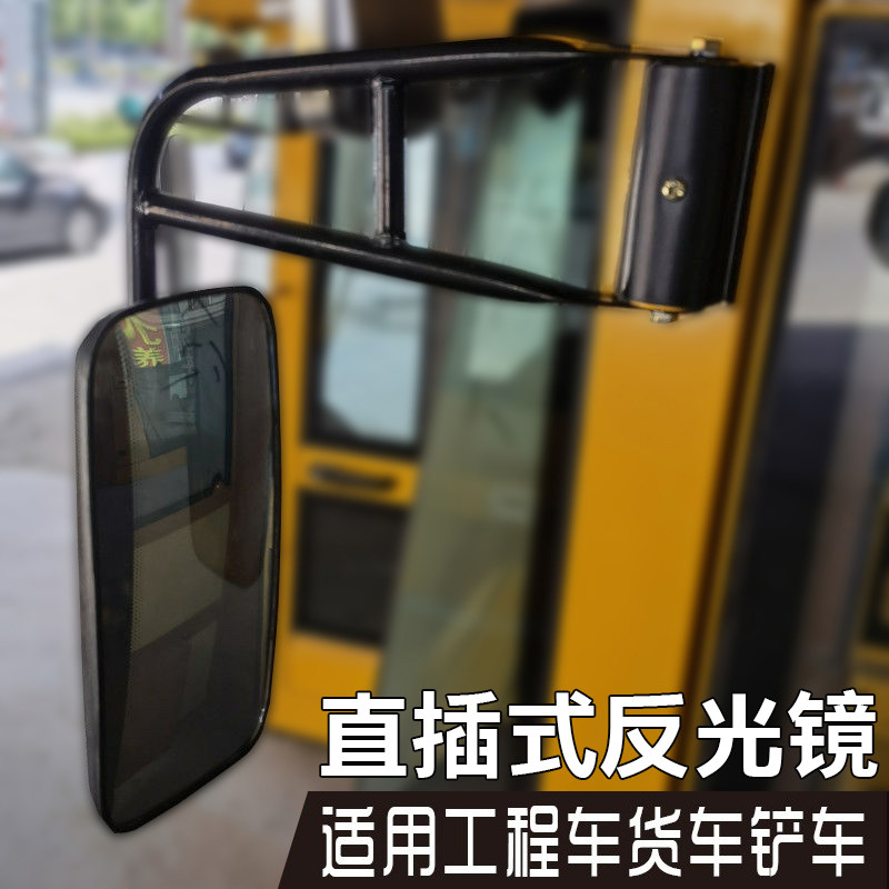 Fit loader reflective mirror forklift truck inverted mirror forklift engineering car tractor truck Jiangai rear-view mirror large view 