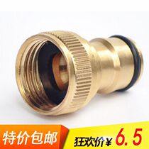 Total copper 4 points 6 points 1 inch inner wire pacifier washing machine tap quick universal thick tooth soft car wash water pipe joint