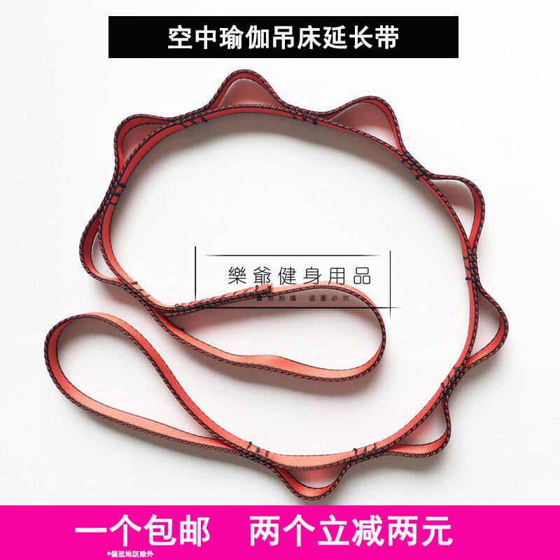 Antigravity aerial yoga accessories Hanging Chrysanthemum rope outdoor climbing speed down flat belt wear-resistant chrysanthemum belt