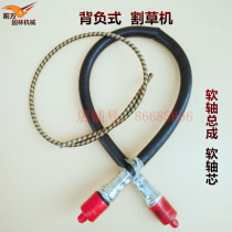 Knapsack lawn mower flexible shaft assembly Brush cutter Hedge trimmer Drive shaft flexible shaft core hose
