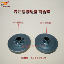  Gasoline saw Passive disc Chain saw Clutch disc One clutch disc Split Clutch disc Clutch cup Clutch disc