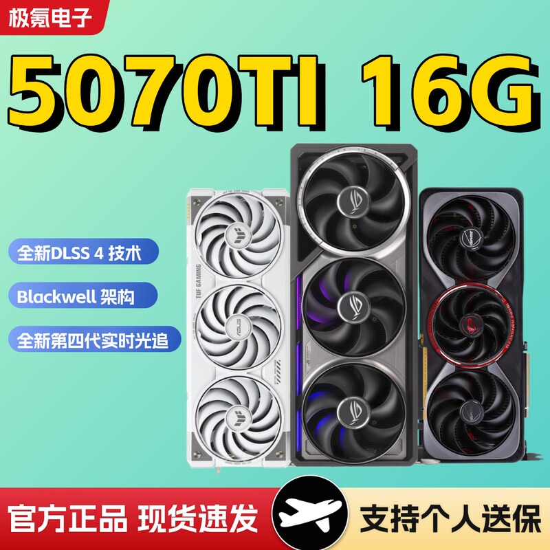Brand New Rtx5070Ti 16g Graphics Card Colorful Asus 5070Ti Gigabyte Msi Manli Inno3D Galax