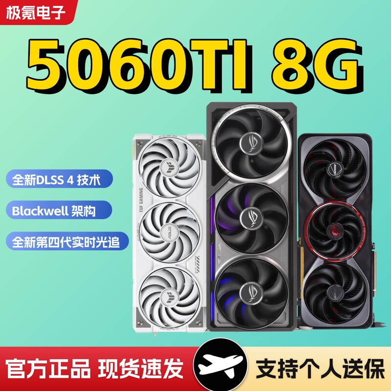 Colorful Rtx5060Ti 8g Graphics Card Asus Gigabyte 5060Ti Manli Msi Galaxy Inno3D Galaxy Gaming