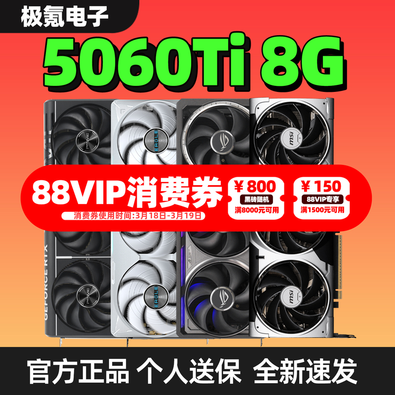 Colorful Rtx5060Ti 8g Graphics Card Asus Gigabyte Msi Inno3D Manli Galax Gaming Graphics Card 5060Ti