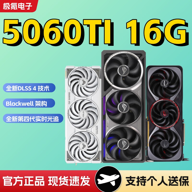 Colorful Rtx5060Ti 16g Graphics Card Asus Gigabyte Msi Inno3D Manli Galax Gaming Graphics Card E-Sports Colorful Rtx5060Ti 16g Graphics Card Asus Gigabyte Msi Inno3D Manli Galax Gaming Graphics Card E-Sports