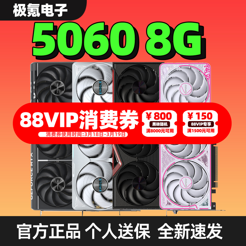 Brand New Colorful Rtx5060 8g Gigabyte Galax Inno3D Asus Msi Manli Yeston 5060Ti Graphics Card