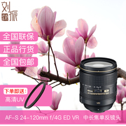 Ống kính máy ảnh ống kính tele trung bình chống rung của máy ảnh DSLR Nikon AF-S Nikkor 24-120mm f