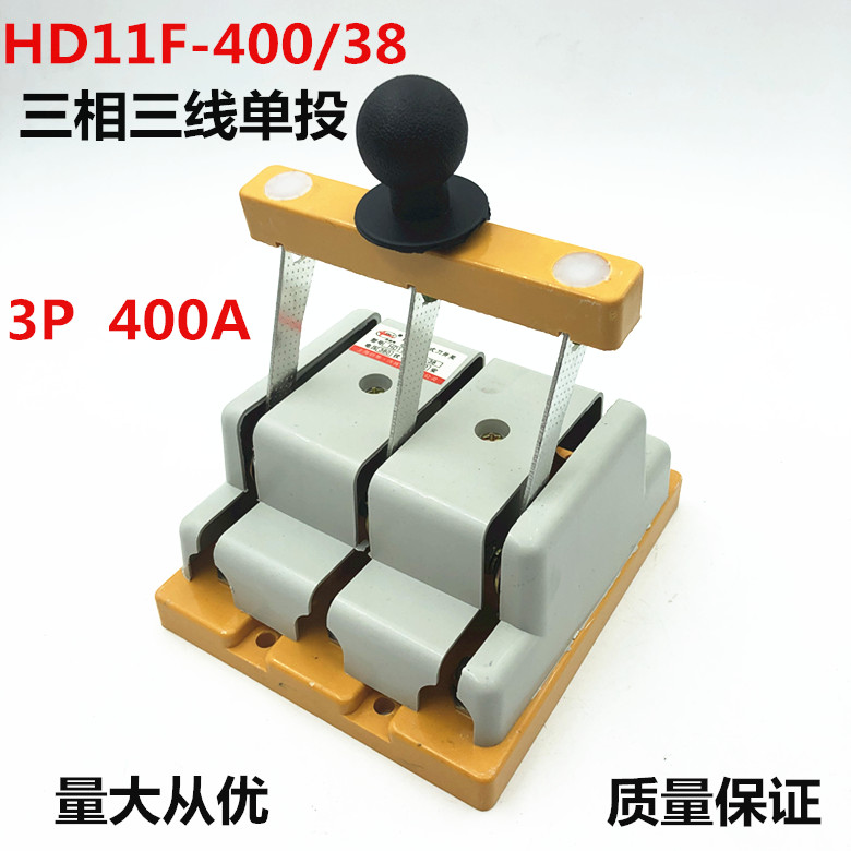 HD11F-400 38 400A three-phase three-wire single-throw knife switch open knife switch switch knife isolation switch