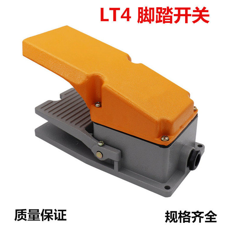 LT4 foot switch self-lock pedal switch machine bed accessories foot switch sensitive contact point