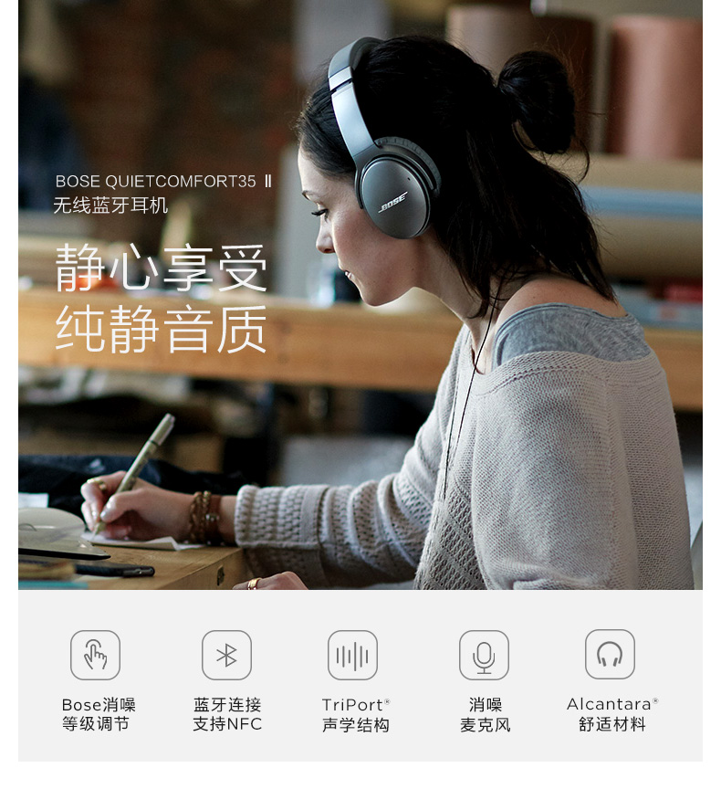 我们买过 Bose QC35 II 2代 无线头戴式降噪耳机 图10