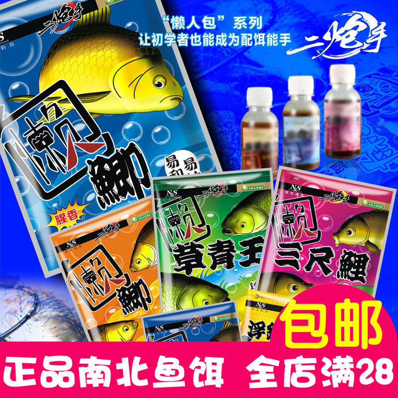 South North Two Gunners New Fish Bait Material Sloth Bag Series Bait Wild Catch Crucian Carp Carp Merchandise Bait Fishing Bait