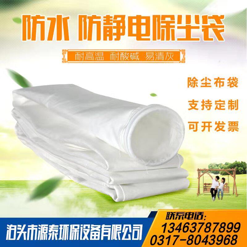 Industrial dust cloth bagMedium temperature high temperature pulse dust blower filter bag dust-proof dust-collecting polyester fiber needle felt filter bag