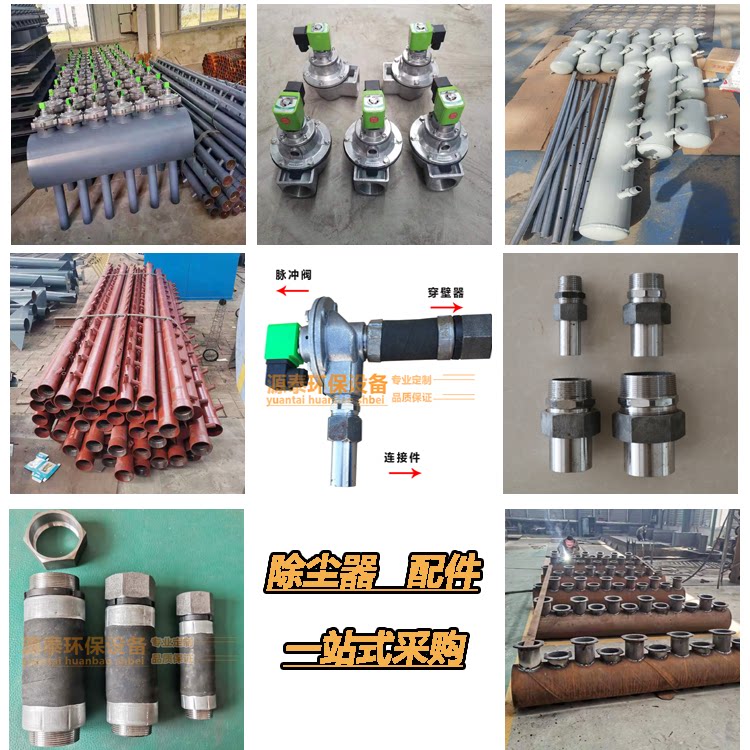 Bag duster air bag blowing pipe nozzle door cover inspection door pulse valve cylinder skeleton rubber strip dust removal accessories