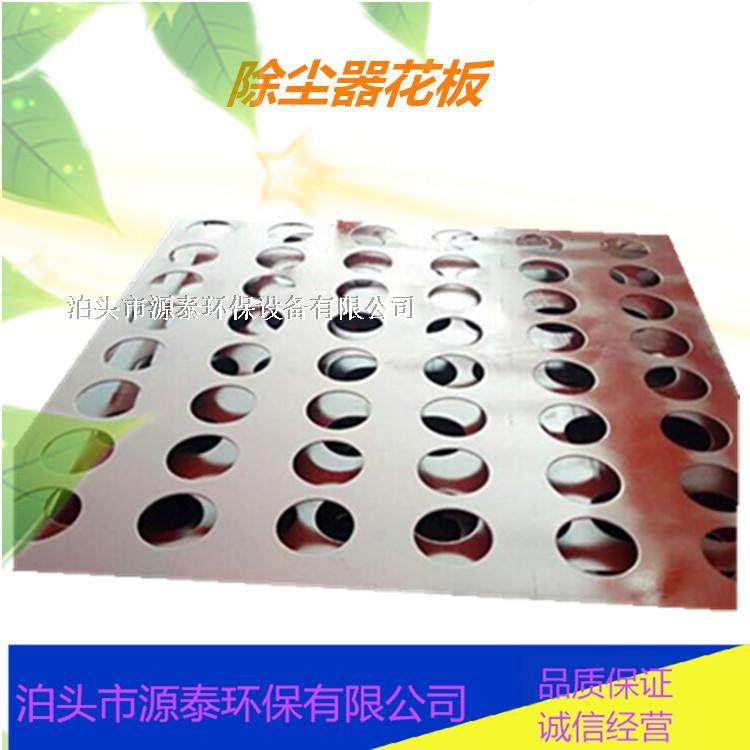 DMC bag pulse laser cutting dust blower flower plate hole perforated plate processing custom circular dust removal accessories