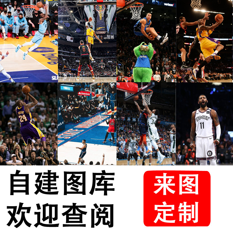 NBA海报科比詹姆斯库里篮球明星杜兰特球馆壁纸宿舍卧室画墙贴纸：打造你的专属篮球梦！-篮球球迷用品-淘宝好物网